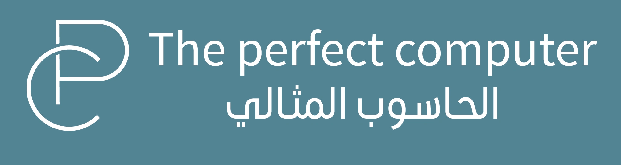Perfect PC